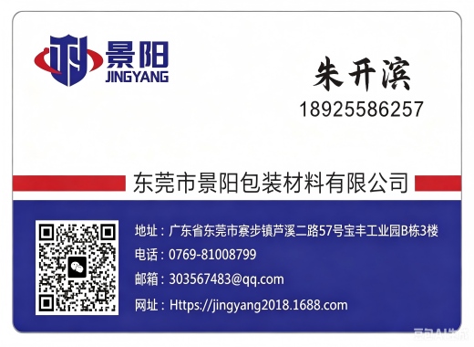 景阳包装中山线上分站